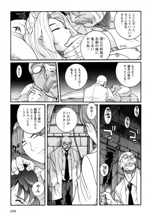 [Kojima Miu] Tokubetsu Shinsatsushitsu 4 - Page 97