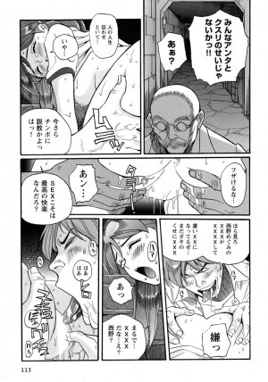 [Kojima Miu] Tokubetsu Shinsatsushitsu 4 - Page 101