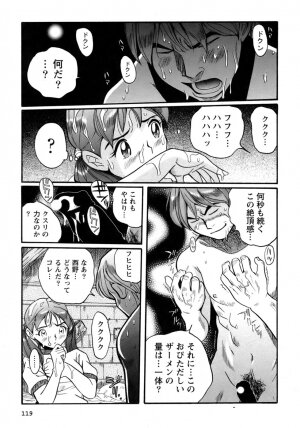 [Kojima Miu] Tokubetsu Shinsatsushitsu 4 - Page 107