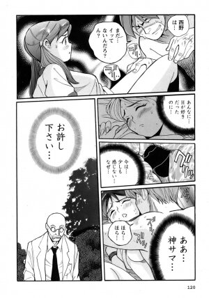 [Kojima Miu] Tokubetsu Shinsatsushitsu 4 - Page 108