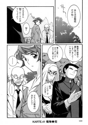 [Kojima Miu] Tokubetsu Shinsatsushitsu 4 - Page 110