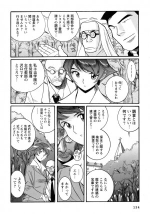 [Kojima Miu] Tokubetsu Shinsatsushitsu 4 - Page 112