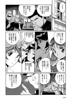 [Kojima Miu] Tokubetsu Shinsatsushitsu 4 - Page 114