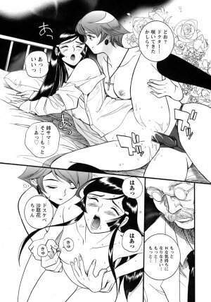 [Kojima Miu] Tokubetsu Shinsatsushitsu 4 - Page 123