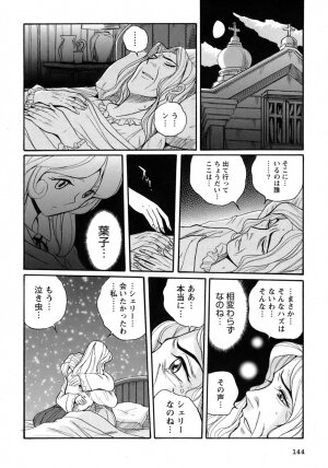 [Kojima Miu] Tokubetsu Shinsatsushitsu 4 - Page 132