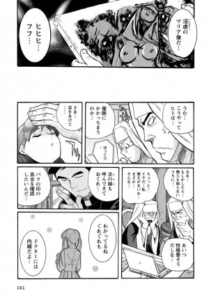 [Kojima Miu] Tokubetsu Shinsatsushitsu 4 - Page 149