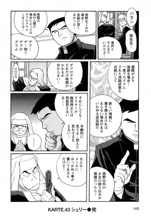 [Kojima Miu] Tokubetsu Shinsatsushitsu 4 - Page 150