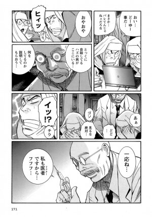 [Kojima Miu] Tokubetsu Shinsatsushitsu 4 - Page 159