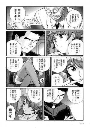 [Kojima Miu] Tokubetsu Shinsatsushitsu 4 - Page 160