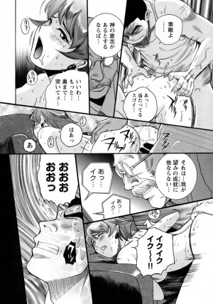 [Kojima Miu] Tokubetsu Shinsatsushitsu 4 - Page 168