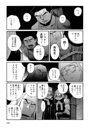 [Kojima Miu] Tokubetsu Shinsatsushitsu 4 - Page 169