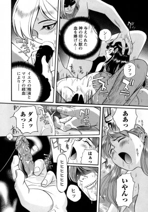 [Kojima Miu] Tokubetsu Shinsatsushitsu 4 - Page 176