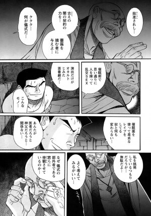 [Kojima Miu] Tokubetsu Shinsatsushitsu 4 - Page 177