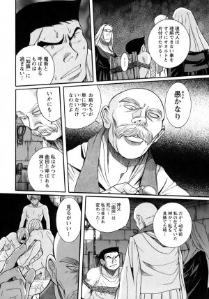 [Kojima Miu] Tokubetsu Shinsatsushitsu 4 - Page 178