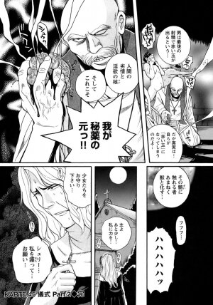 [Kojima Miu] Tokubetsu Shinsatsushitsu 4 - Page 189