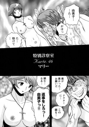 [Kojima Miu] Tokubetsu Shinsatsushitsu 4 - Page 190