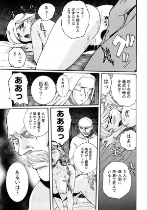 [Kojima Miu] Tokubetsu Shinsatsushitsu 4 - Page 196