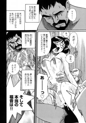 [Kojima Miu] Tokubetsu Shinsatsushitsu 4 - Page 204