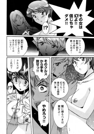 [Kojima Miu] Tokubetsu Shinsatsushitsu 4 - Page 211