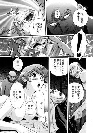 [Kojima Miu] Tokubetsu Shinsatsushitsu 4 - Page 219