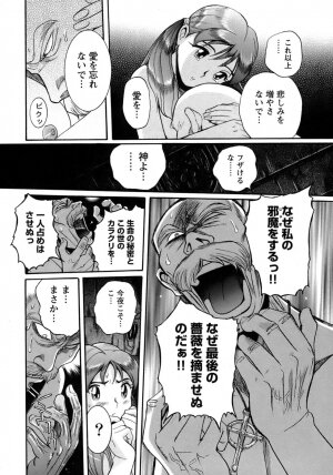 [Kojima Miu] Tokubetsu Shinsatsushitsu 4 - Page 223