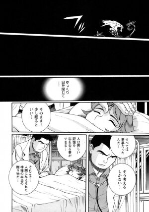 [Kojima Miu] Tokubetsu Shinsatsushitsu 4 - Page 227