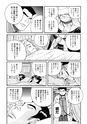 [Kojima Miu] Tokubetsu Shinsatsushitsu 4 - Page 228