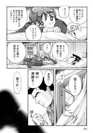 [Kojima Miu] Tokubetsu Shinsatsushitsu 4 - Page 229