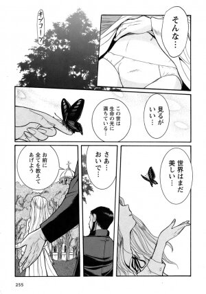 [Kojima Miu] Tokubetsu Shinsatsushitsu 4 - Page 230