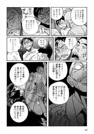 [Kojima Miu] Tokubetsu Shinsatsushitsu 4 - Page 239