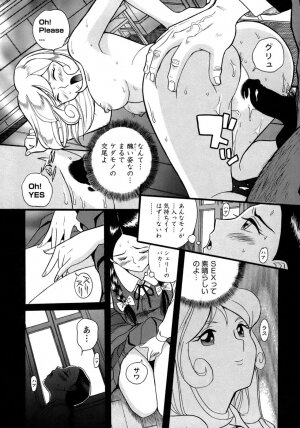 [Kojima Miu] Tokubetsu Shinsatsushitsu 4 - Page 240