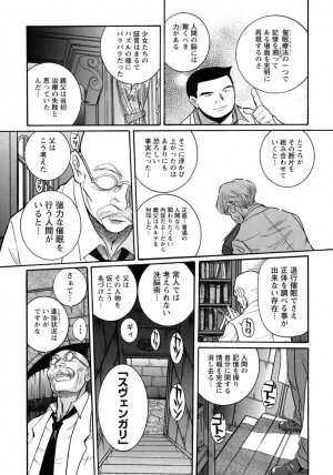 [Kojima Miu] Tokubetsu Shinsatsushitsu 4 - Page 241