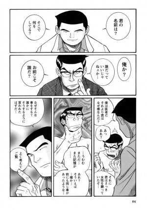 [Kojima Miu] Tokubetsu Shinsatsushitsu 4 - Page 244