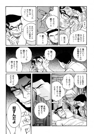 [Kojima Miu] Tokubetsu Shinsatsushitsu 4 - Page 245