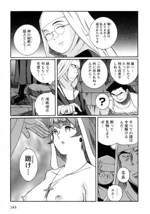 [Kojima Miu] Tokubetsu Shinsatsushitsu 4 - Page 249