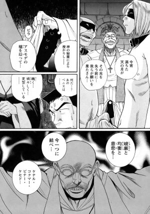 [Kojima Miu] Tokubetsu Shinsatsushitsu 4 - Page 251