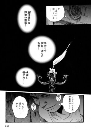 [Kojima Miu] Tokubetsu Shinsatsushitsu 4 - Page 259