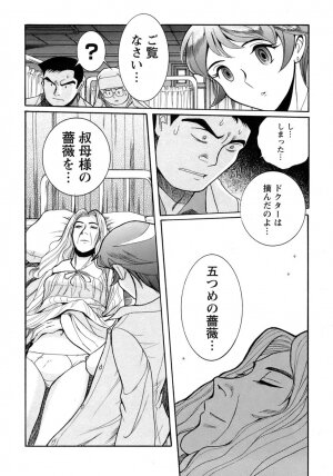 [Kojima Miu] Tokubetsu Shinsatsushitsu 4 - Page 261