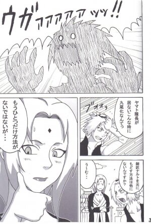 (C72) [Naruho-dou (Naruhodo)] Tsunade no Inchiryou (Naruto) - Page 3