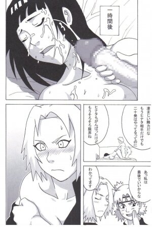 (C72) [Naruho-dou (Naruhodo)] Tsunade no Inchiryou (Naruto) - Page 20