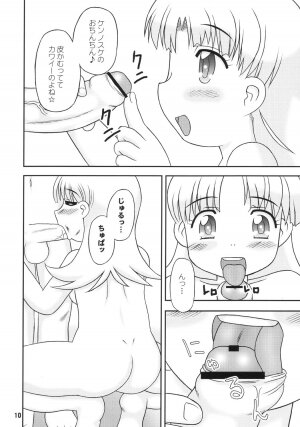 [Hasuya (Mikagezawa Ren, Uchi-Uchi Keyaki)] Apple Dancing (Ashita no Nadja) - Page 9