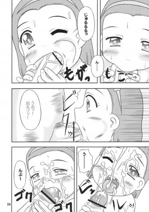 [Hasuya (Mikagezawa Ren, Uchi-Uchi Keyaki)] Apple Dancing (Ashita no Nadja) - Page 23