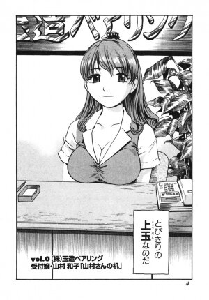 [THE SEIJI] OL Seitai Zukan - Female Office Worker Ecology Picture Book - Page 5