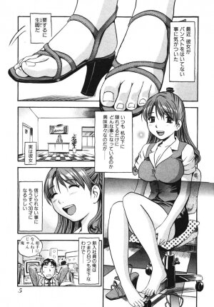 [THE SEIJI] OL Seitai Zukan - Female Office Worker Ecology Picture Book - Page 6