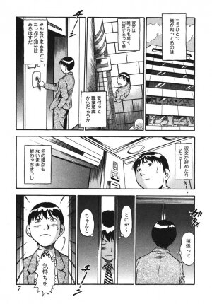 [THE SEIJI] OL Seitai Zukan - Female Office Worker Ecology Picture Book - Page 8