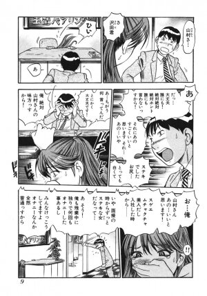 [THE SEIJI] OL Seitai Zukan - Female Office Worker Ecology Picture Book - Page 10