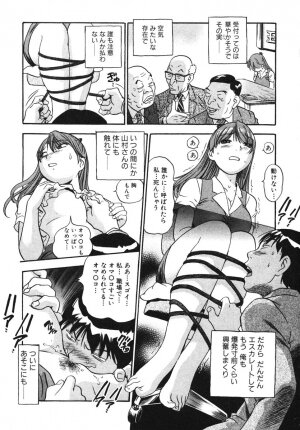 [THE SEIJI] OL Seitai Zukan - Female Office Worker Ecology Picture Book - Page 13