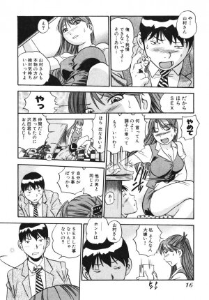 [THE SEIJI] OL Seitai Zukan - Female Office Worker Ecology Picture Book - Page 16