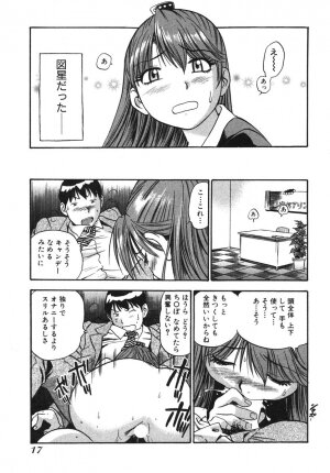 [THE SEIJI] OL Seitai Zukan - Female Office Worker Ecology Picture Book - Page 17