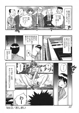 [THE SEIJI] OL Seitai Zukan - Female Office Worker Ecology Picture Book - Page 22